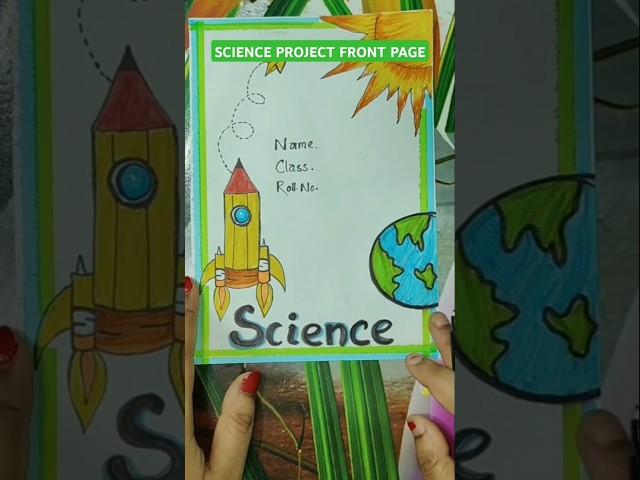 Science project front page|page boarder design#shorts#ytshorts #art#frontpage#SHIBALY easyART