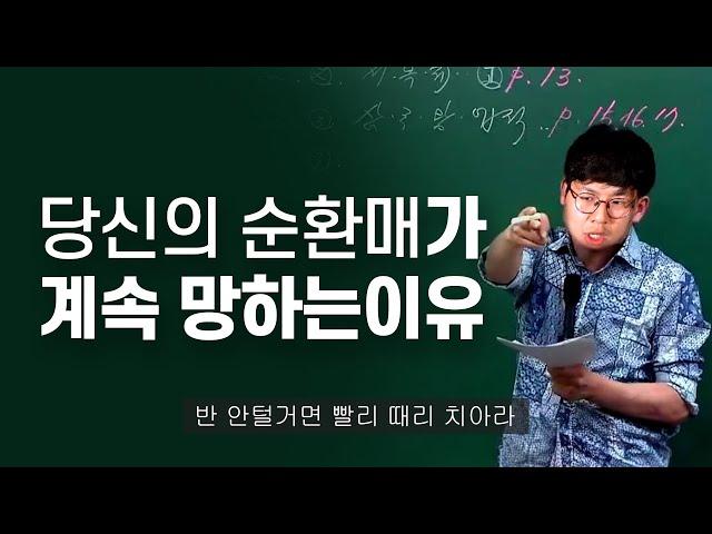 순환매는 나씨도 어렵습니다. 순환매를 잘 하려면?