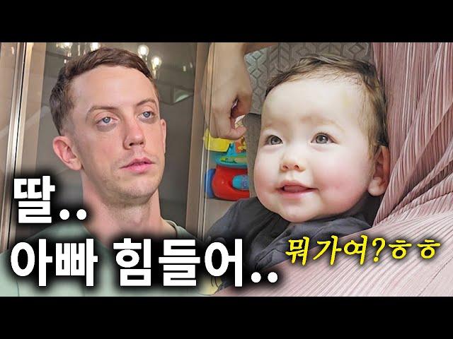 24 Hrs in Parents' Life 부모 되기 힘들다.. 현실육아로 지친 미군 아빠와 한국 임산부 엄마. 24시간 현실육아 최초공개