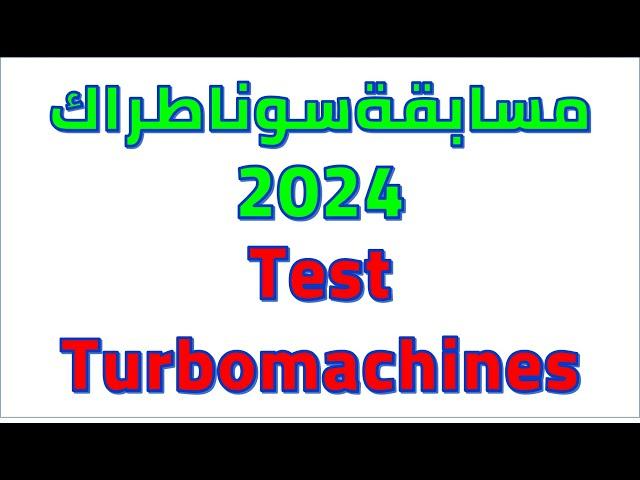 التحضير لمسابقة سوناطراك (Test Turbomachines)