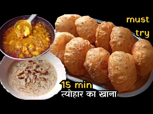 Masaledar Poori Aloo Ki Sabzi Kheer|Masala puri recipe|Potato curry~kheer