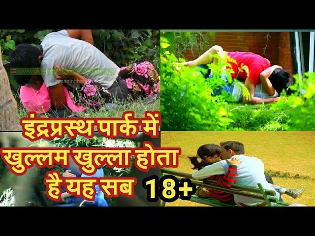 New delhi famous Indraprastha Park | इंद्रप्रस्थ पार्क | Ip park