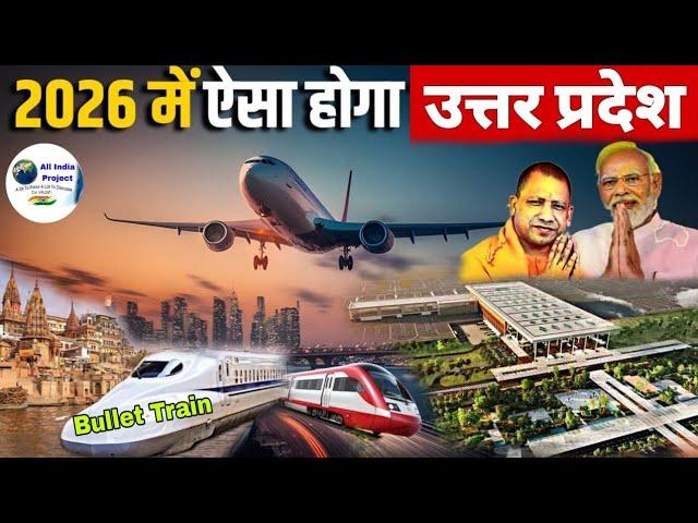 Top 10 Upcoming Projects of Uttar Pradesh | Mega Projects | Ganga Expressway | Delhi Meerut RRTS