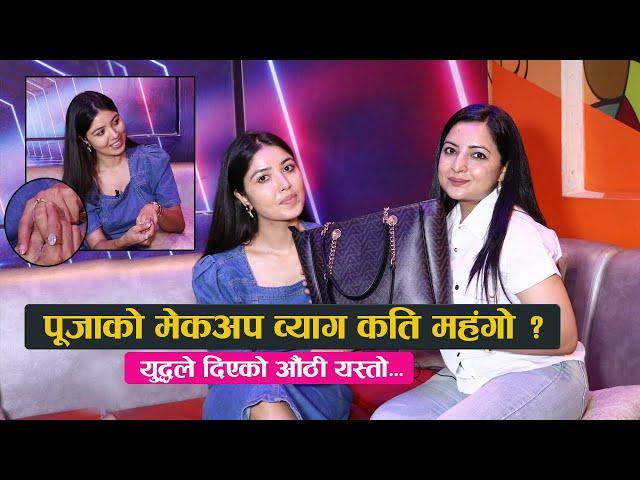 मेकअप व्याग देखाउँदै पूजाले देखाईन युद्धले दिएको औँठी ||  Inside Pooja Sharma makeup bag