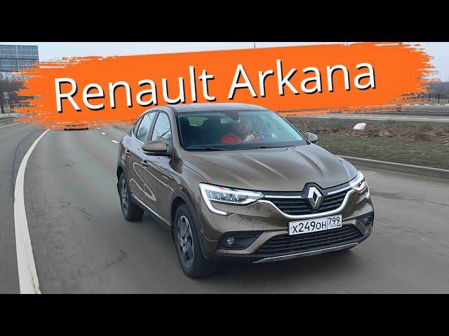 Подходит ли Рено Аркана для России? Почему Renault Arkana не взорвала рынок? Простое объяснение.