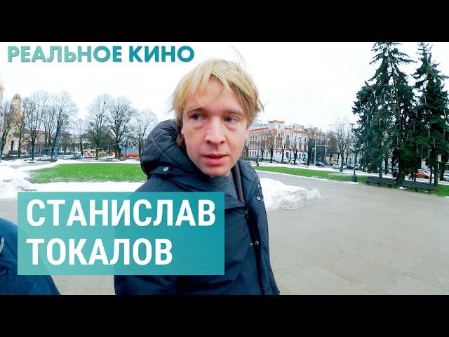 Русские в Латвии: реальность и вызовы | РЕАЛЬНОЕ КИНО