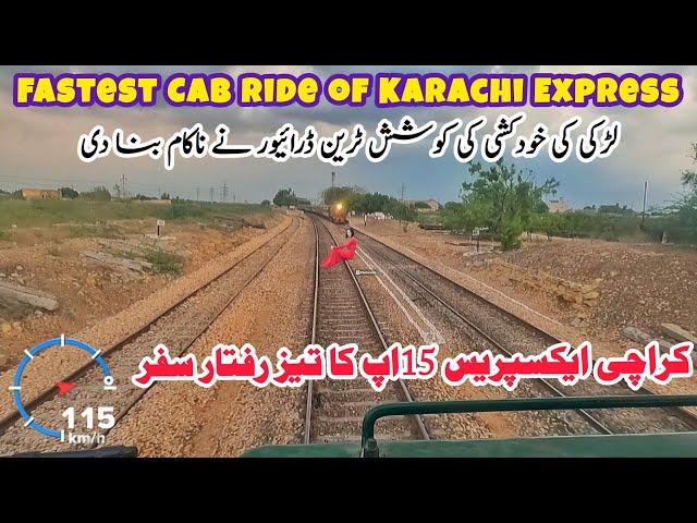 Fastest Train Travel of 15Up Karachi Express | Karachi to Hyderabad Cab Ride