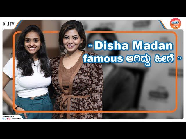 Disha Madan famous  ಆಗಿದ್ದು ಹೀಗೆ | The Sunಜೆ Show | @DishaMadan09  RJ Sneha Shenoy