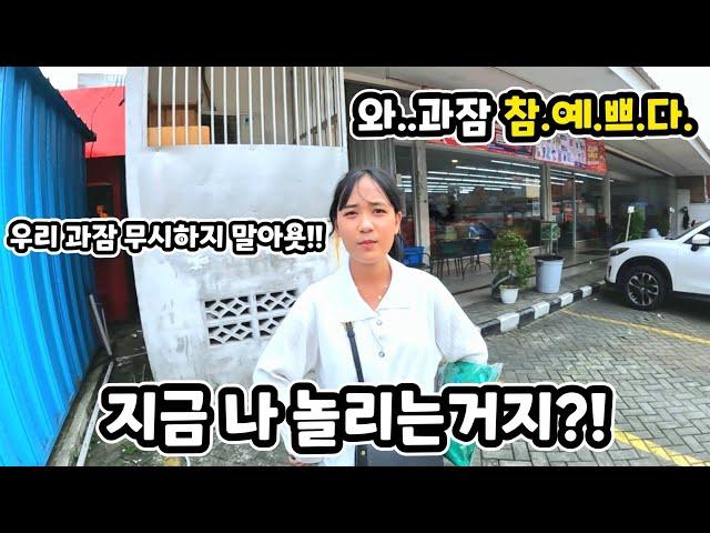 제주 여행 전 미리 대학교 과잠을 받고 행복(?)해 하는 인도네시아 소녀ㅋㅋ (ft.복날에는 삼계탕)