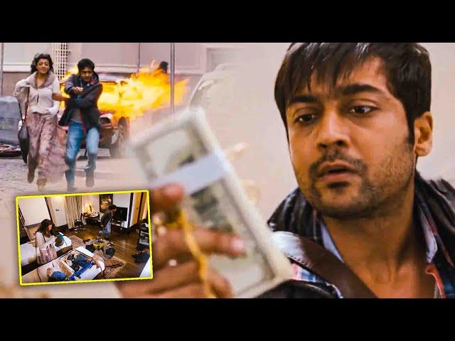 Suriya Telugu Blockbuster Movie Ultimate Scene || Kajal Aggarwal || Kotha Cinema