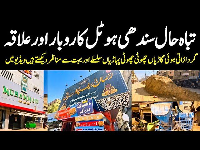 Sindhi Hotel Liaquatabad Karachi Development Latest Update Weather Small Business  @focus with fahim