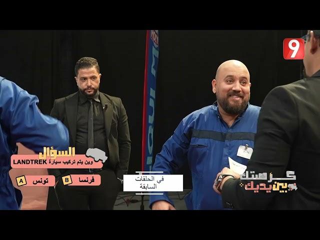 كرهبتك بين يديك | EP 06 P01