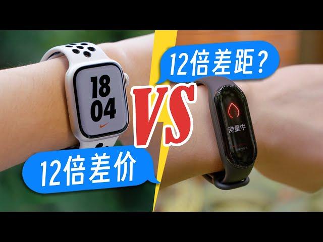 小米手环7 vs Apple Watch，十二倍差价,十二倍差距？