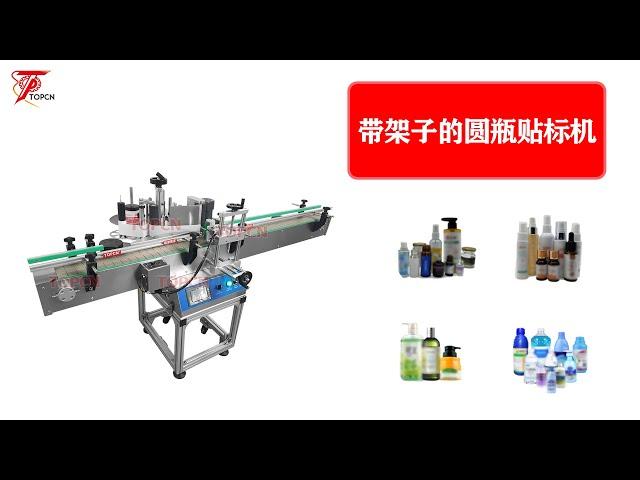 Labeling Machine Manufacturer Label Applicator Full Automatic Tabletop Round Bottle Labeling Machine