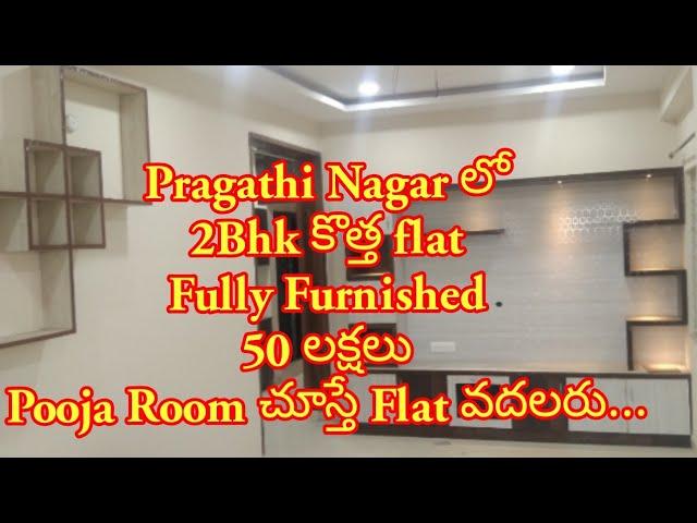 2Bhk Flat for Sale in Hyderabad | 2BHK Fully Furnished Flat for Sale | Pragati Nagar | Kukatpally