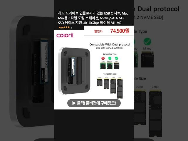 하드 드라이브 인클로저가 있는 USB C 허브, Mac Mini용 C타입 도킹 스테이션, NVME/SATA M.2 SSD 케이스 지원, 4K 10Gbps 데이터 M1 M2