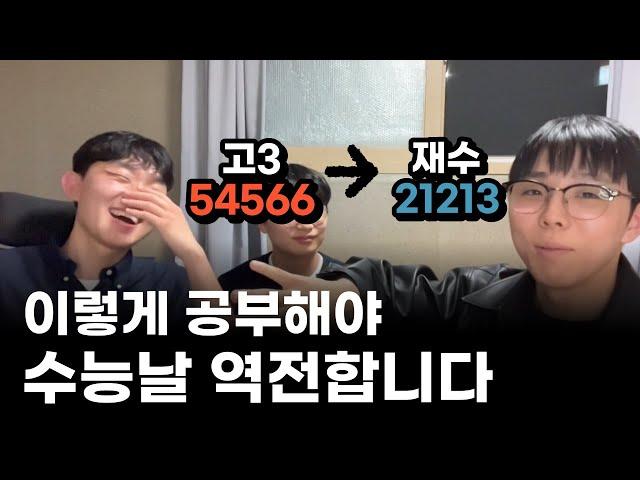 6등급 노베이스에서 정시로 인서울 합격한 공부법