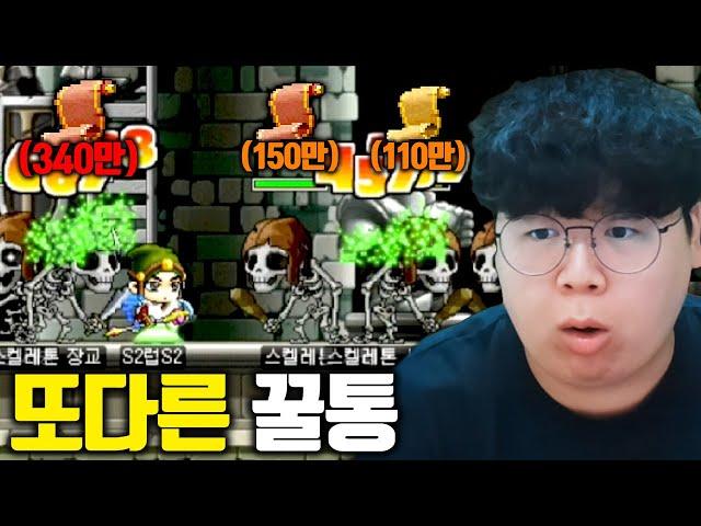 쌀레릭만 가능한 죽숲보다 좋은 꿀통 사냥터 공개합니다 ㅋㅋ 옛날메이플 클레릭 [테스터훈]