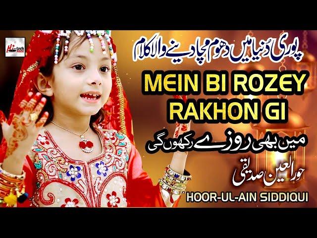 2021 Ramadan Kids Special Nasheed | Mein Bi Rozey Rakhon Gi | New Best Kids Naat Sharif