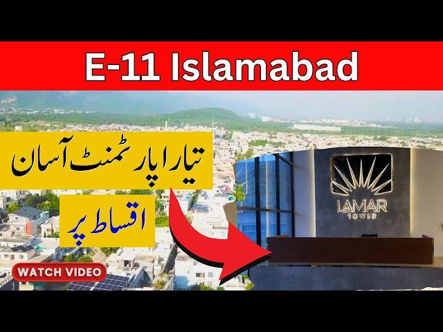 Lamar Tower  | Lamar Heights Tower |  Commercial Property | Islamabad E 11 Markaz