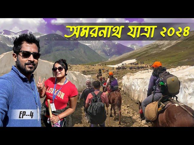 Amarnath Yatra 2024 || Ep-4 || Seshnag To Panchatarani