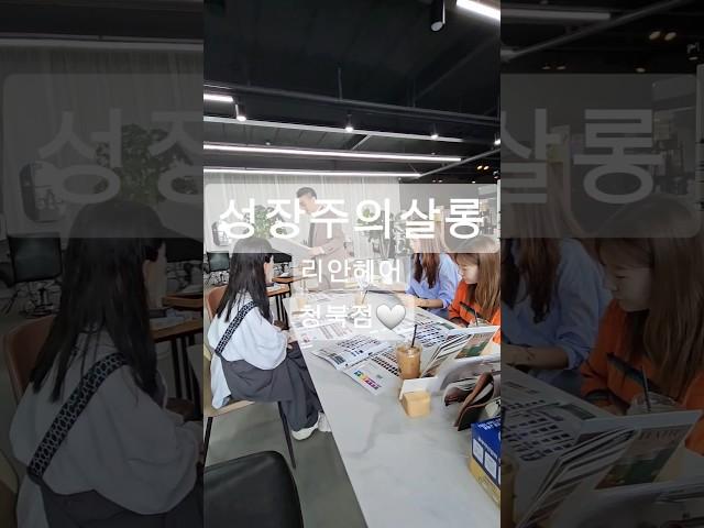#아보하#아주보통의하루#리안헤어청북점#컬러교육