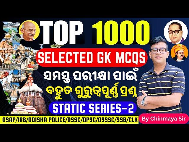 Series 2/Top 1000 GK MCQs/Selected General Knowledge Questionsସମସ୍ତ ପରୀକ୍ଷା ପାଇଁ ଜରୁରୀ/OSAP,OSSSC,OP