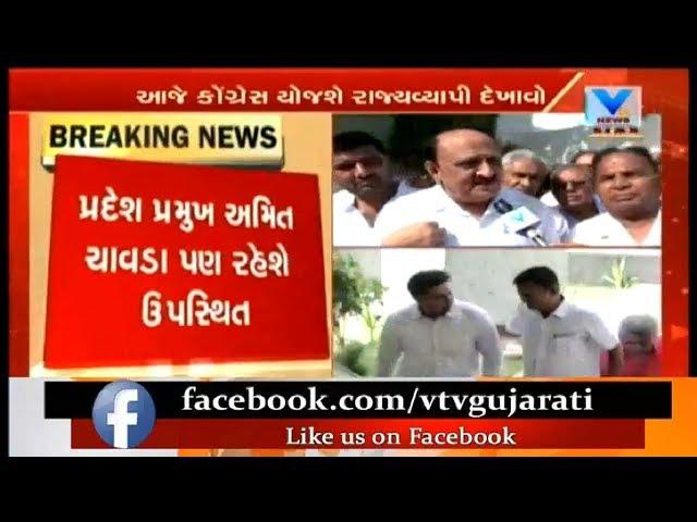 Dalit Atrocity: Guj Congress chief Amit Chavda to meets victims family of Rajkot | Vtv News