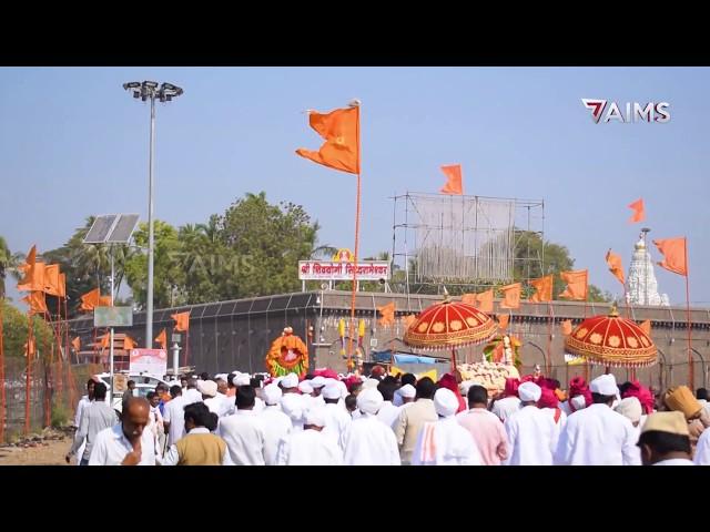 SOLAPUR SIDDHESHWAR YATRA 2020 | TEASER | 7AIMS