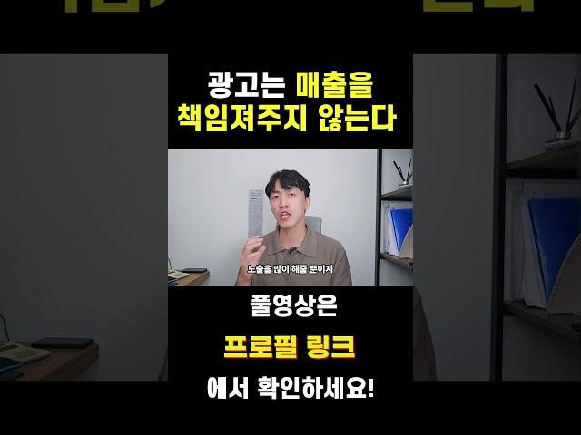 90%가 모르는 광고의 진실