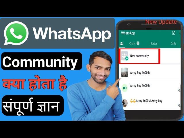 WhatsApp Community kya hai | How to use WhatsApp Community | What is WhatsApp Community