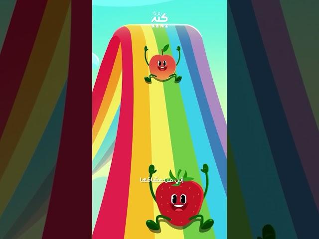 #كنز #اغاني_اطفال