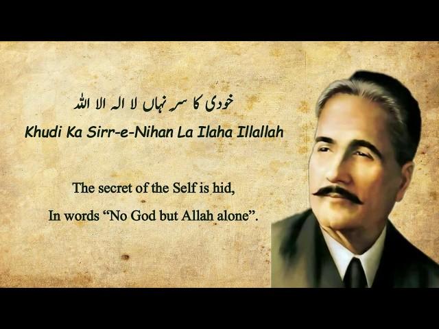 Allama Iqbal - Khudi ka sare nihan la ilaha illallah | Lyrical Video | Sufism