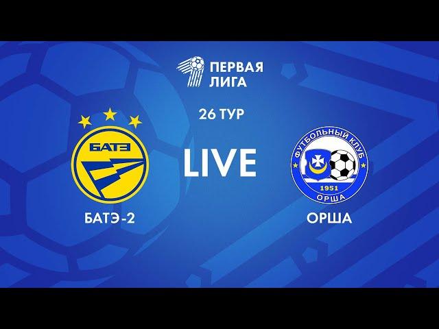 LIVE | БАТЭ-2— Орша