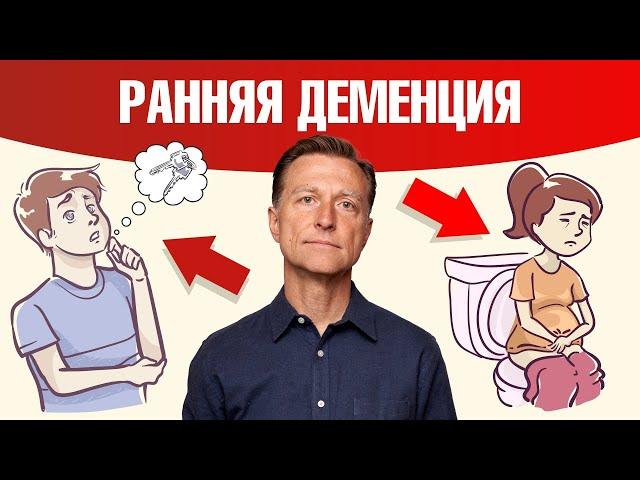 Деменция  6 ранних признаков. Как предотвратить деменцию