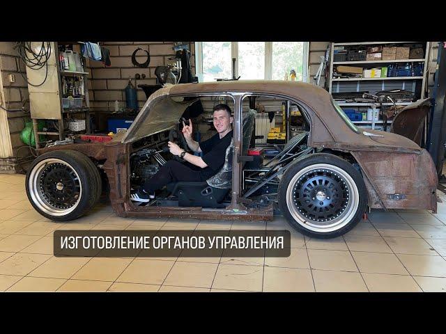 RAT ROD МОСКВИЧ 407. ОРГАНЫ УПРАВЛЕНИЯ!