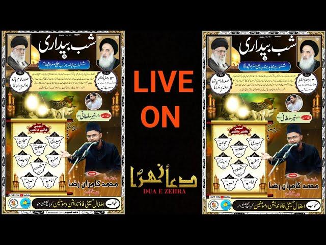 Shabbedari - Bayad e Shashmahe Mujahid Hazrat Ali Asghar a.s | Venue - Sadar Imambargah Kopaganj Mau