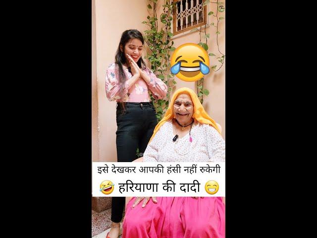  इसे देखकर आपकी हंसी नहीं रुकेगी | Haryanvi Comedy | Comedy Shorts #shorts #ytshort #viral #funny