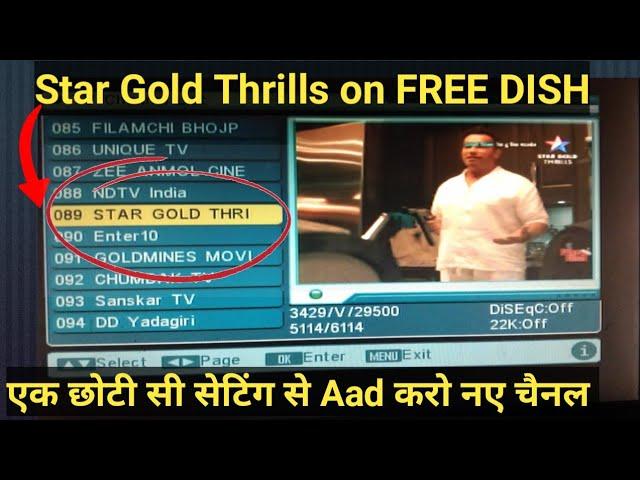 Star Gold Thrills DD Free Dish पर Add | DD FREE DISH New Channel 2023 | dth new channel update 2023