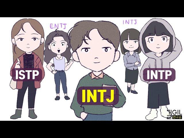 Why it's hard to have a conversation with INTJ (ft. INTP, ISTP)