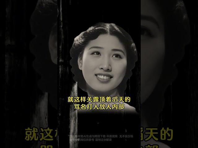 民國最美的女作家，卻背負罵名43年