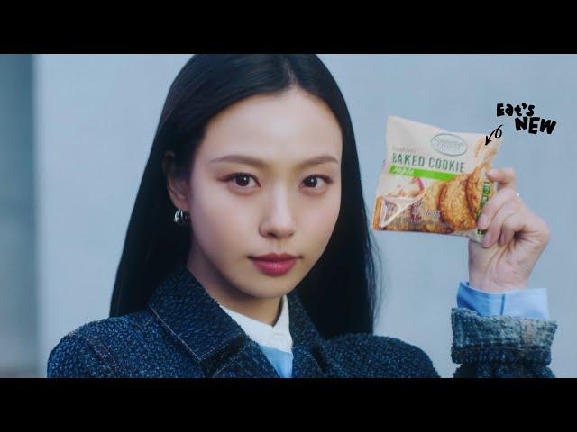 고민시의 요즘 한 끼 Pick! 컴포트잇츠이너프 TVC 공개  (15‘ VER)