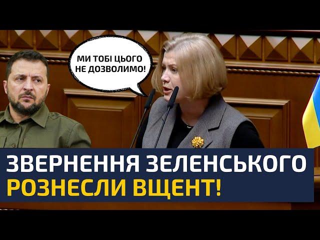 ЖОРСТКО! ПОВНИЙ РОЗГРОМ ЗВЕРНЕННЯ ЗЕЛЕНСЬКОГО! ВІН ХОТЬ САМ ЗРОЗУМІВ ПРО ЩО ГОВОРИВ?! — ГЕРАЩЕНКО