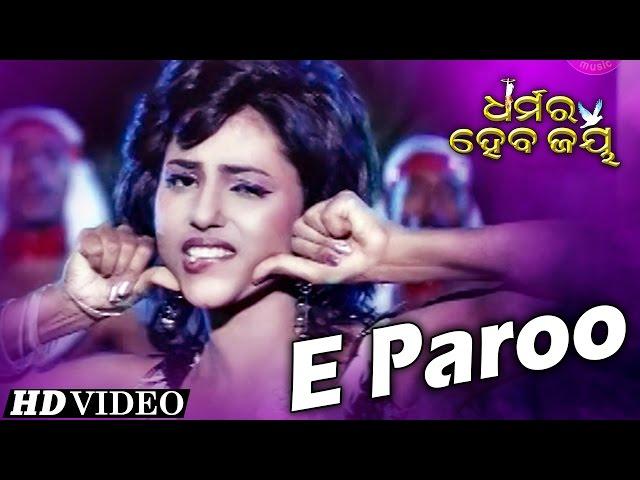 E PAROO | Masti Song I DHARMARA HEBA JAY I Akhya | Sidharth TV