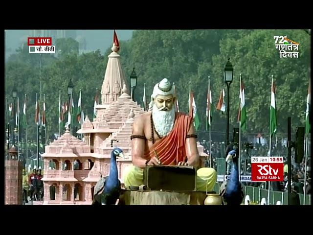 Uttar Pradesh Tableau | Republic Day Parade 2021