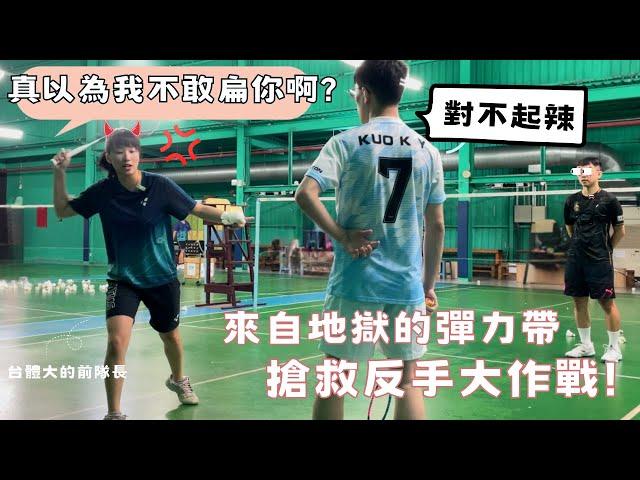 [EngSub] Backhand and Recovery Shot Tips! Captain of the University Badminton Team in Taiwan.