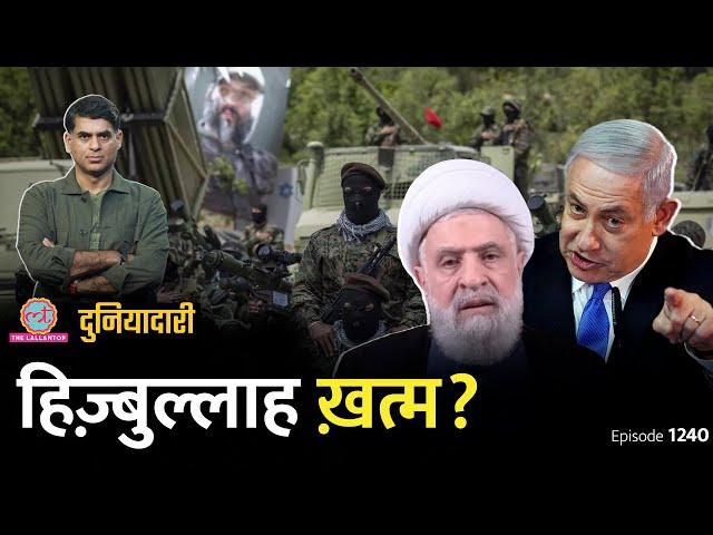 Israel-Lebanon Ceasefire की 3 शर्त, Netanyahu क्या बोले।Hezbollah। Saurabh Dwivedi। Duniyadari E1240