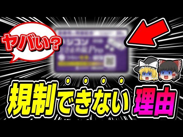 【ヤバい薬？】オーバードーズに使われる市販薬を規制できない理由と未来予想【ゆっくり解説】