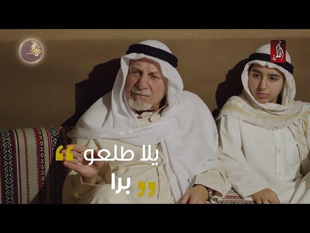 مسلسل نوح العين | الحلقة 12