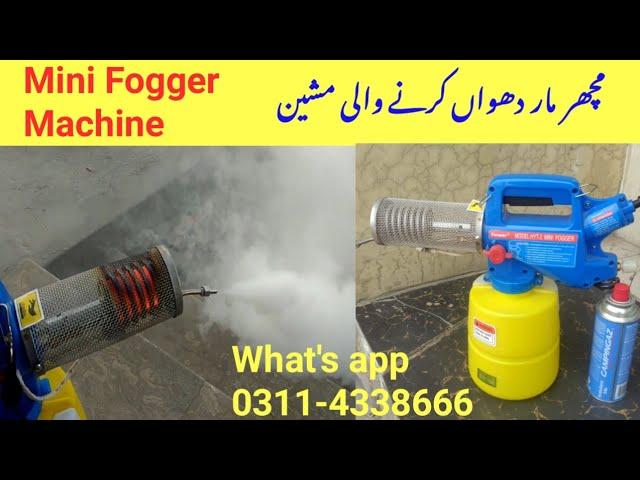 Mini Fogger Machine Review || Agro Power Lahore